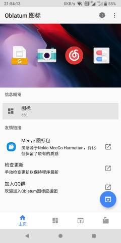 Oblatum图标网页版截图2