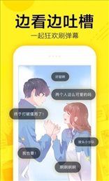 泡泡漫画