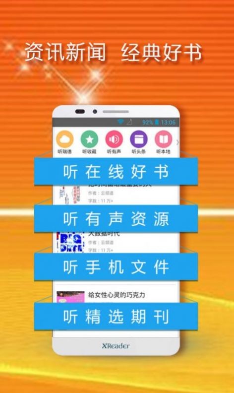 黄小米读书完整版截图2