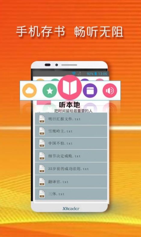 黄小米读书完整版截图1