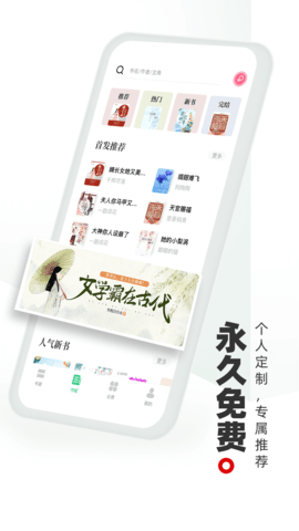 书海阁官方版截图5