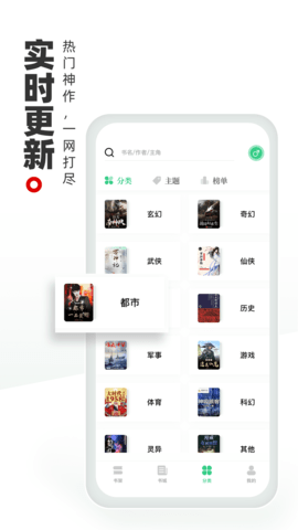 书海阁官方版截图3