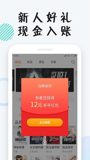 小狸免费小说手机版截图2