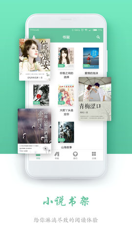 全本免费阅读书城老版截图1