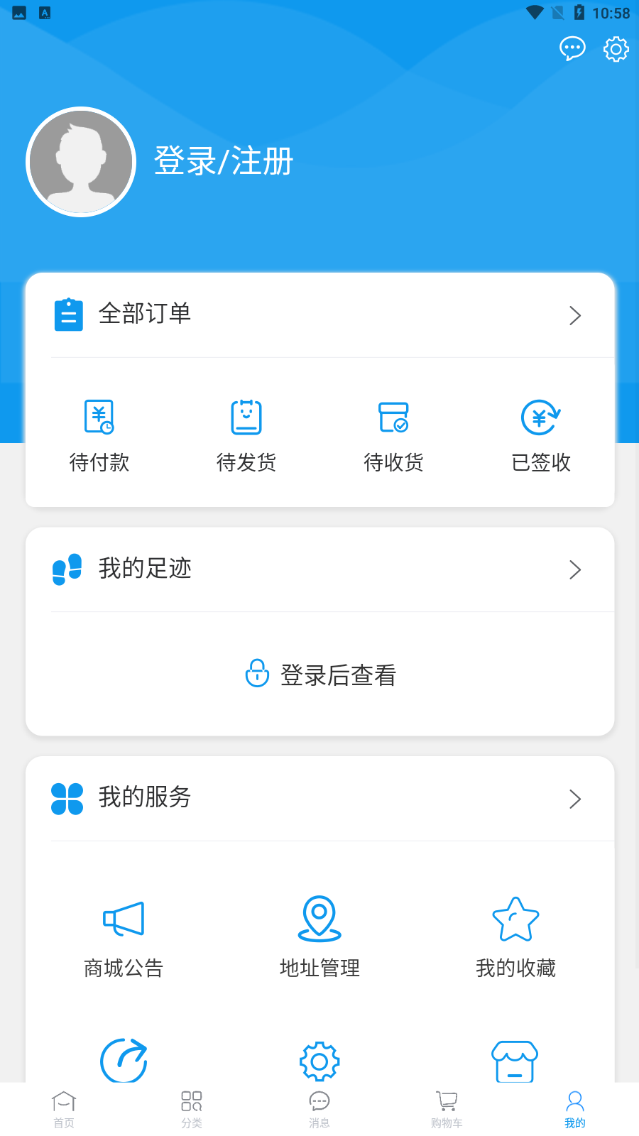 建佰汇汉化版截图3