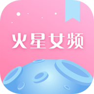 火星女频小说汉化版