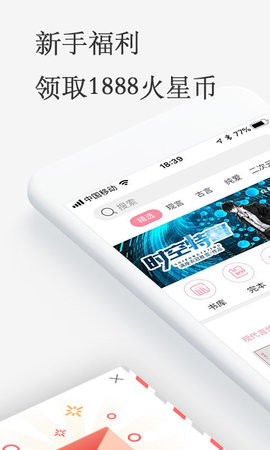 火星女频小说汉化版截图2