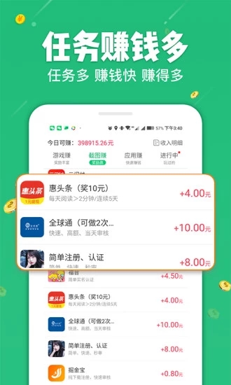 爱钱试玩赚钱版截图3