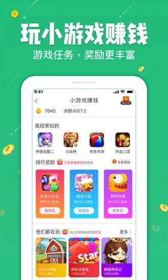 爱钱试玩赚钱版截图1