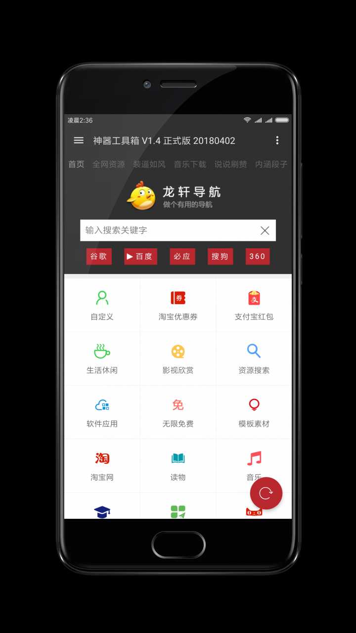 神器工具箱完整版截图1