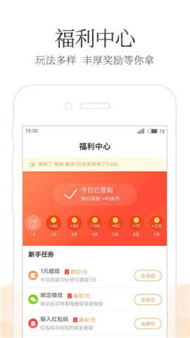 A1小说精简版截图1