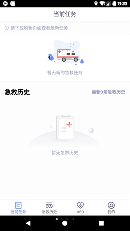 村村救网页版截图1