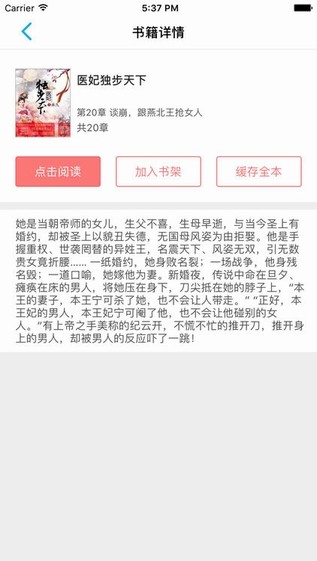 快读书城官方正版截图5