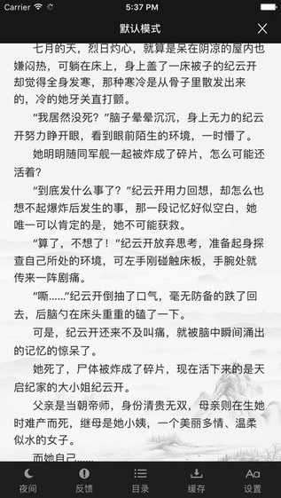 快读书城官方正版截图4