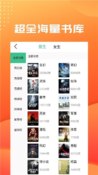 笔趣阁免费小说大全完整版截图1