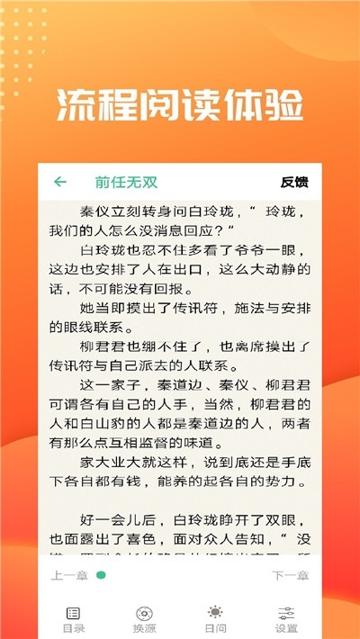 笔趣阁免费小说大全完整版截图4