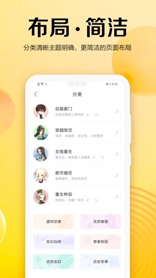 乐小说网页版截图3