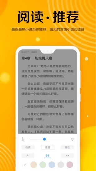 乐小说网页版截图2