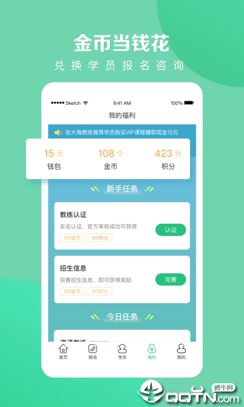 教练一点通网页版截图1