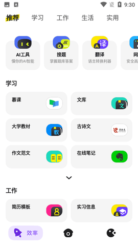 Chillin浏览器安卓版截图3