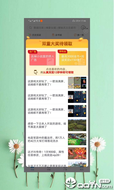 免费电子书库无限制版截图1