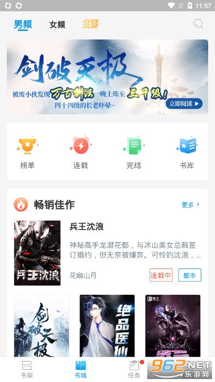 腾文小说平台免费版截图1