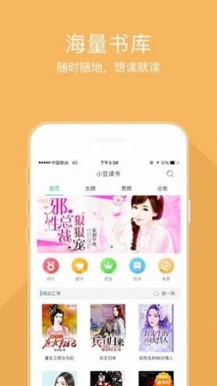 情意小说完整版截图3