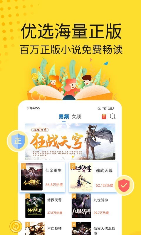 辰东小说去广告版截图2