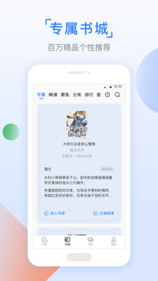 鱼丸小说官方版截图1