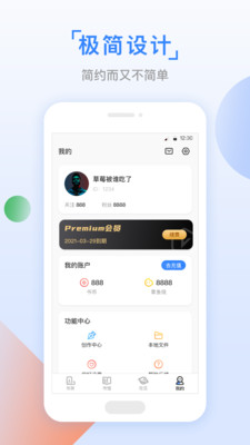 鱼丸小说官方版截图2