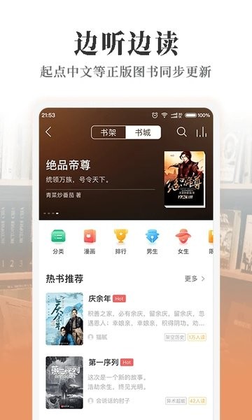 懒人畅听极速版截图2