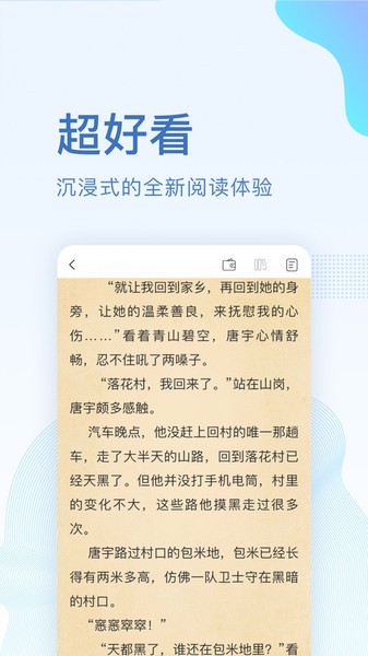 全本小说免费大全软件破解版截图1