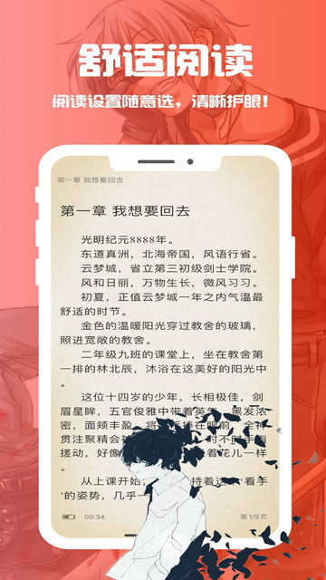 笔趣阁去广告版截图4