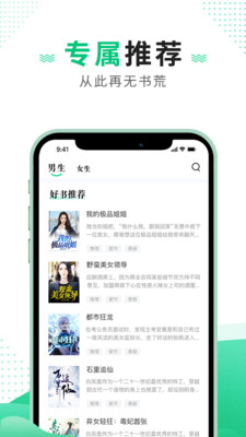 追疯免费小说红包版截图1