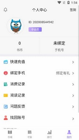 半雨小说软件汉化版截图1