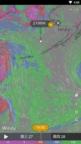 Windy官方正版截图1