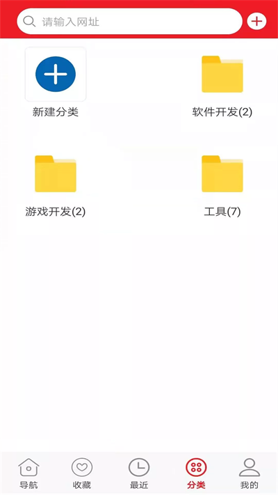 浪云收藏本官方版截图1