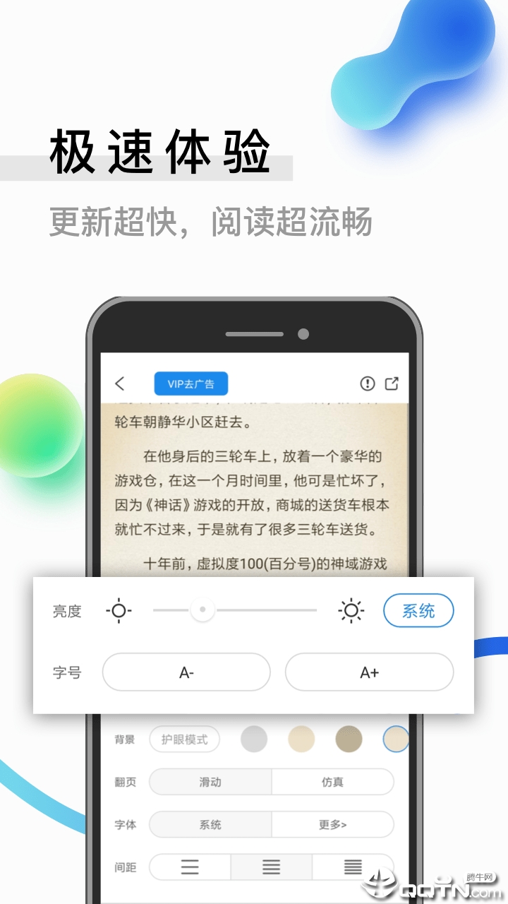 米读小说赚钱版截图1