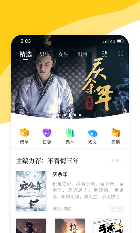 阅扑小说免费无限制版截图3