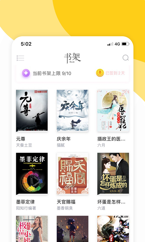 阅扑小说免费无限制版截图2