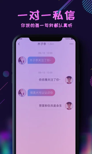 心遇无限制版截图1