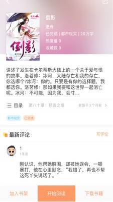 当书网cc官网版手机版截图2