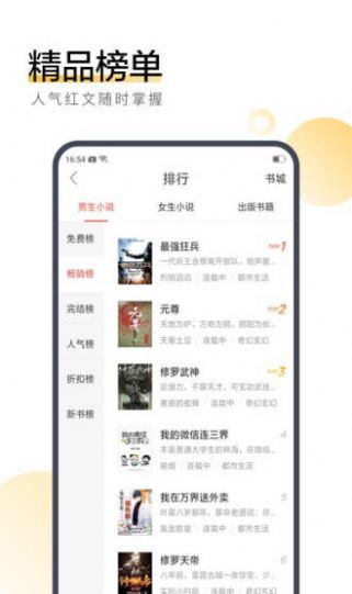 云棉小说官方版截图1