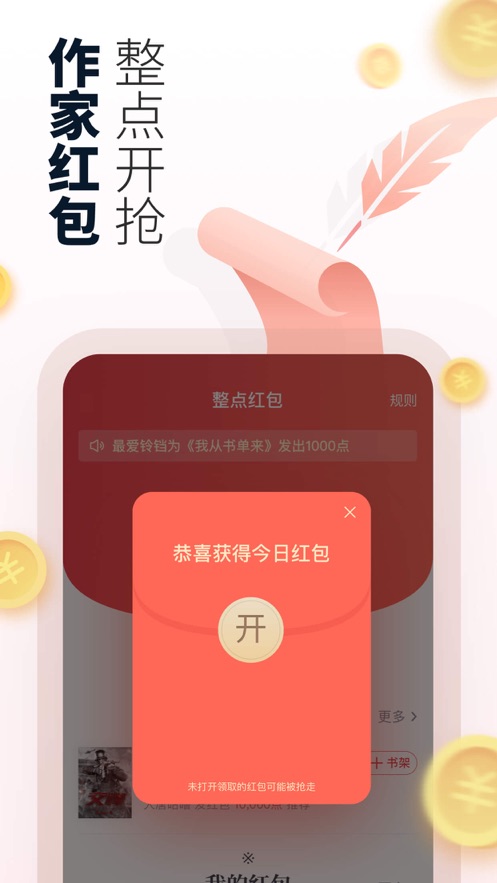 起点中文网完整版截图1