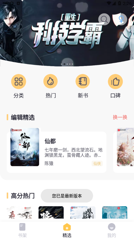 几何小说网页版截图4