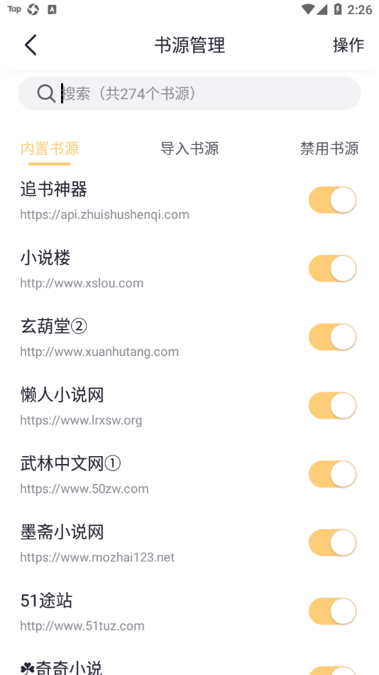 几何小说网页版截图3