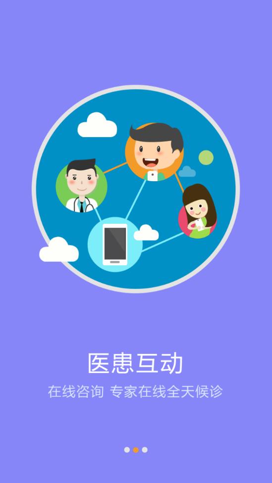 锡盟蒙医医院去广告版截图3