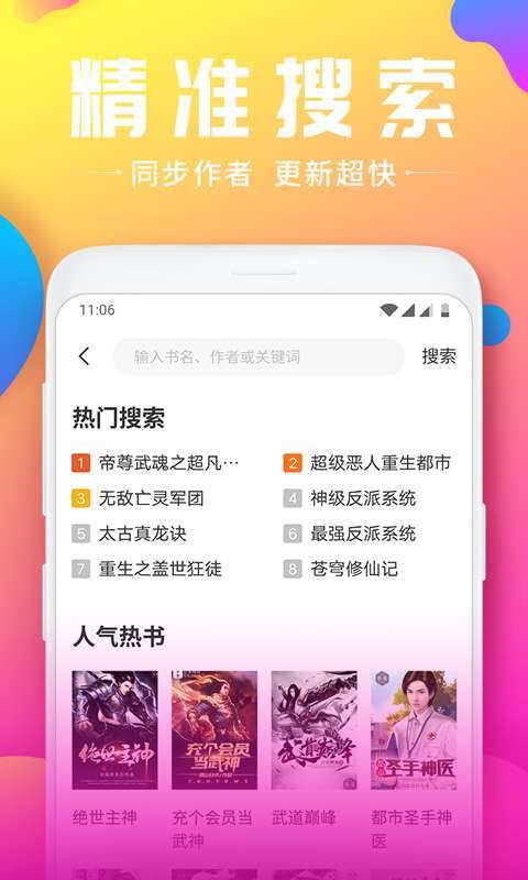 末衬小说精简版截图1