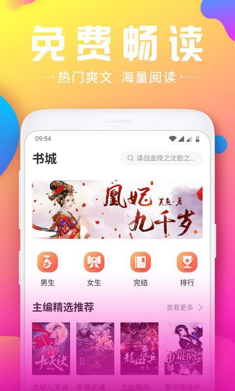 末衬小说精简版截图3