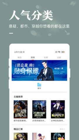 趣看小说免费版截图3